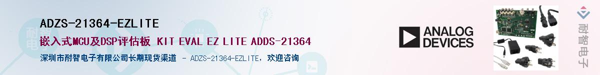 ADZS-21364-EZLITEӦ-ǵ