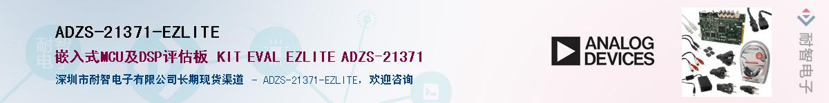 ADZS-21371-EZLITEӦ-ǵ