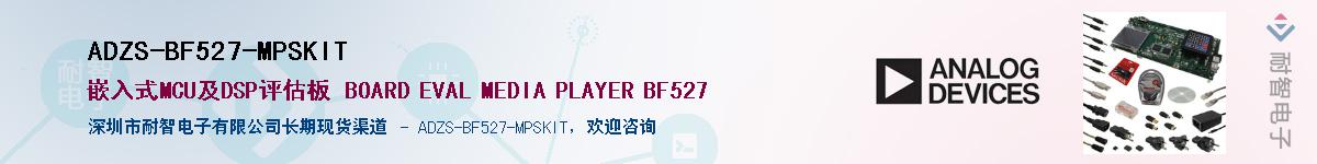 ADZS-BF527-MPSKITӦ-ǵ