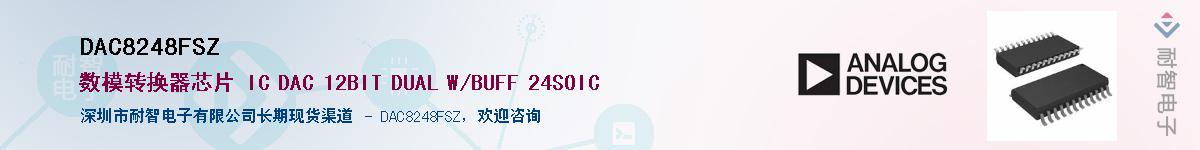 DAC8248FSZӦ-ǵ