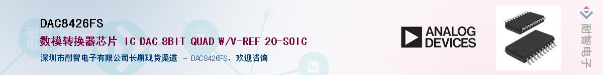 DAC8426FSӦ-ǵ