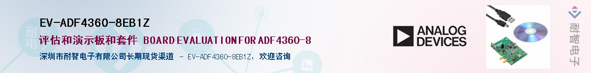 EV-ADF4360-8EB1ZӦ-ǵ