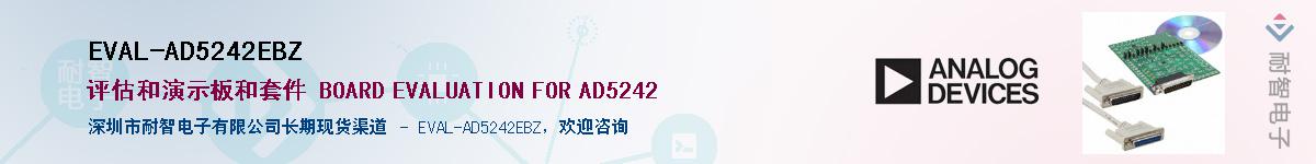 EVAL-AD5242EBZӦ-ǵ