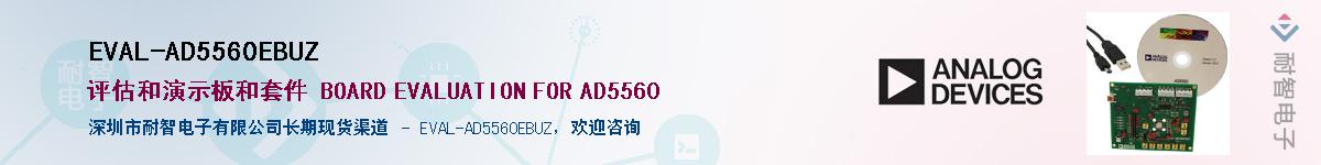 EVAL-AD5560EBUZӦ-ǵ