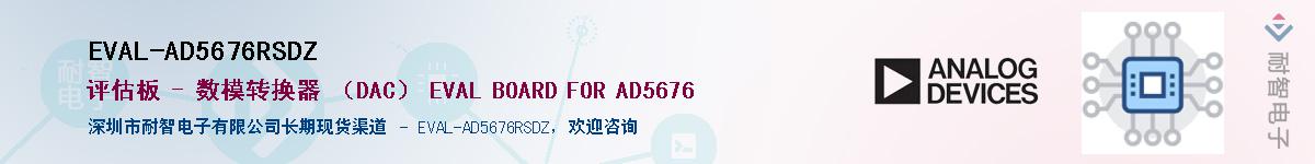 EVAL-AD5676RSDZӦ-ǵ