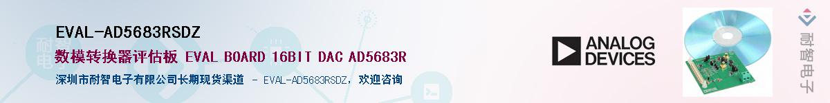 EVAL-AD5683RSDZӦ-ǵ