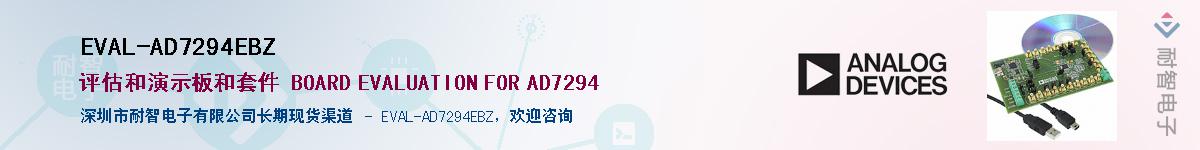 EVAL-AD7294EBZӦ-ǵ