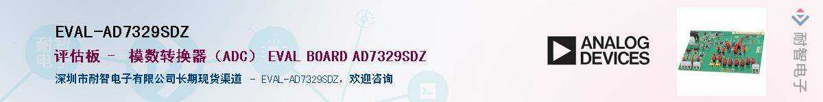 EVAL-AD7329SDZӦ-ǵ