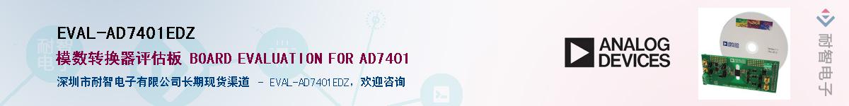 EVAL-AD7401EDZӦ-ǵ