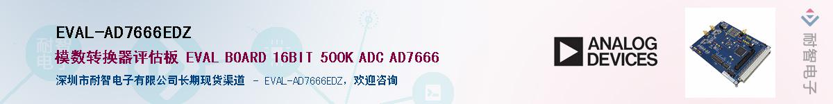 EVAL-AD7666EDZӦ-ǵ