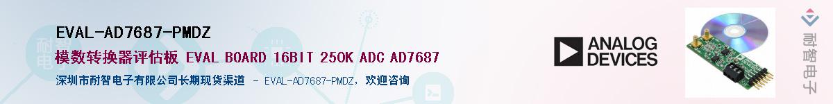 EVAL-AD7687-PMDZӦ-ǵ