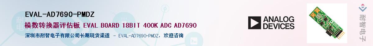 EVAL-AD7690-PMDZӦ-ǵ