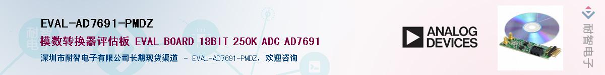 EVAL-AD7691-PMDZӦ-ǵ