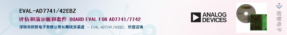 EVAL-AD7741/42EBZӦ-ǵ