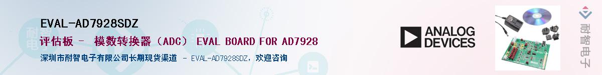 EVAL-AD7928SDZӦ-ǵ