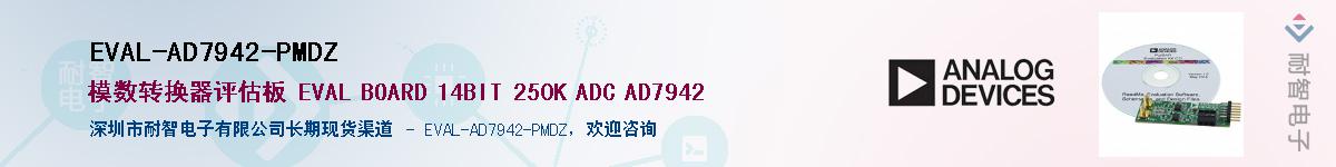 EVAL-AD7942-PMDZӦ-ǵ