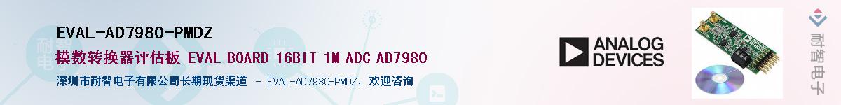 EVAL-AD7980-PMDZӦ-ǵ