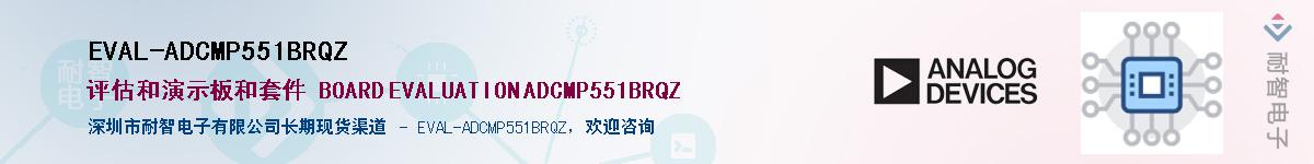 EVAL-ADCMP551BRQZӦ-ǵ