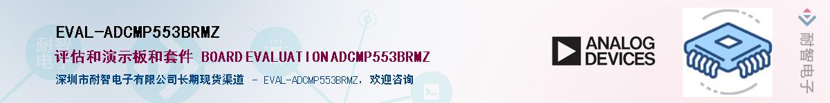 EVAL-ADCMP553BRMZӦ-ǵ