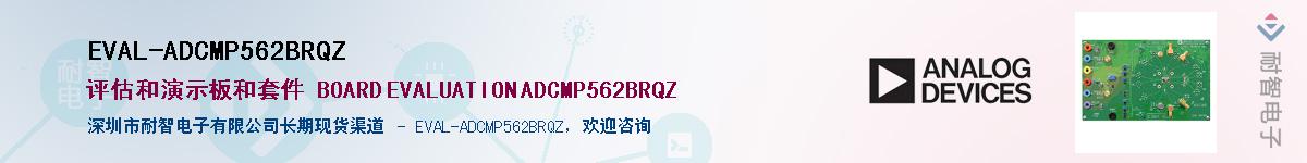 EVAL-ADCMP562BRQZӦ-ǵ