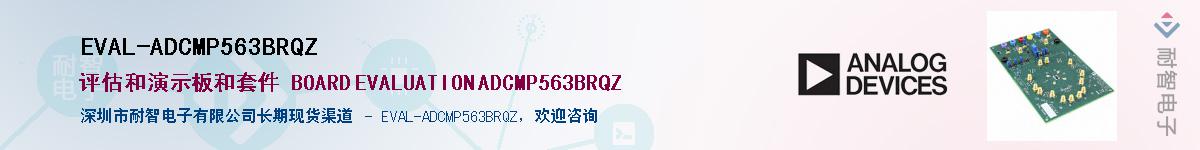 EVAL-ADCMP563BRQZӦ-ǵ