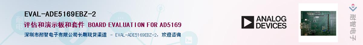 EVAL-ADE5169EBZ-2Ӧ-ǵ