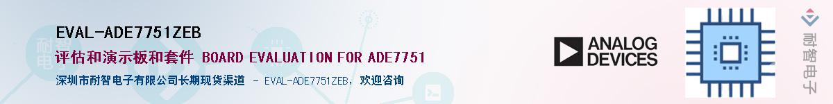 EVAL-ADE7751ZEBӦ-ǵ