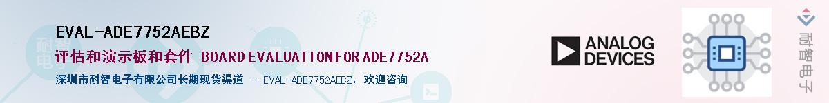 EVAL-ADE7752AEBZӦ-ǵ