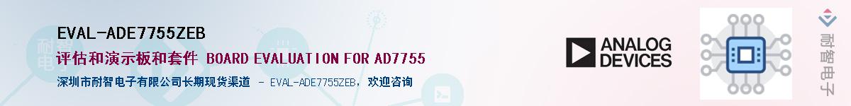 EVAL-ADE7755ZEBӦ-ǵ