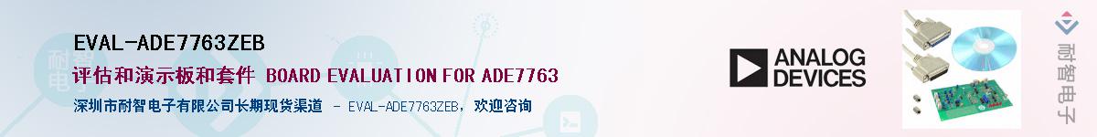 EVAL-ADE7763ZEBӦ-ǵ