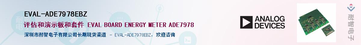 EVAL-ADE7978EBZӦ-ǵ