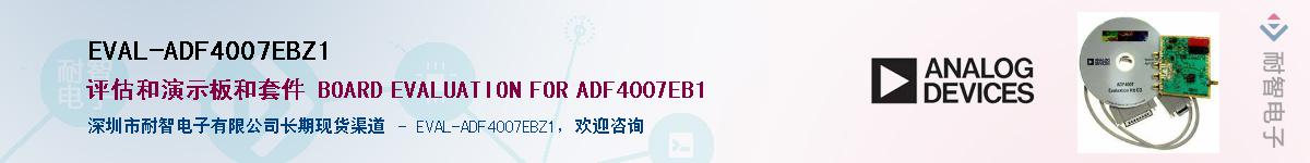 EVAL-ADF4007EBZ1Ӧ-ǵ