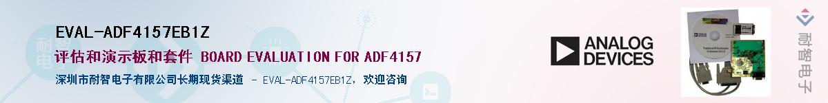 EVAL-ADF4157EB1ZӦ-ǵ