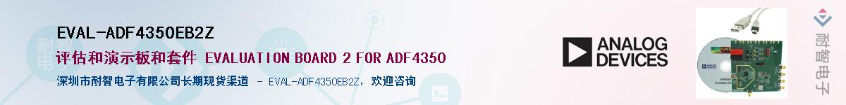 EVAL-ADF4350EB2ZӦ-ǵ