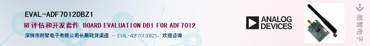 EVAL-ADF7012DBZ1Ӧ-ǵ