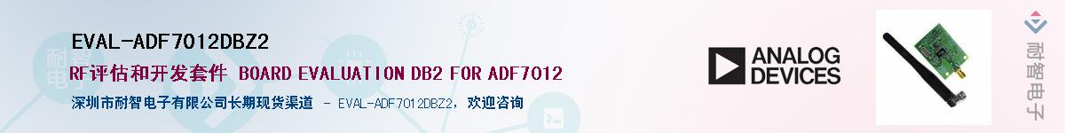 EVAL-ADF7012DBZ2Ӧ-ǵ