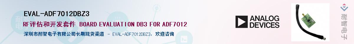 EVAL-ADF7012DBZ3Ӧ-ǵ