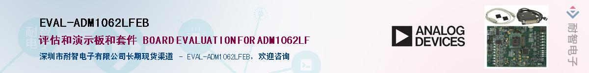 EVAL-ADM1062LFEBӦ-ǵ