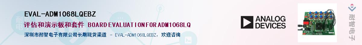 EVAL-ADM1068LQEBZӦ-ǵ