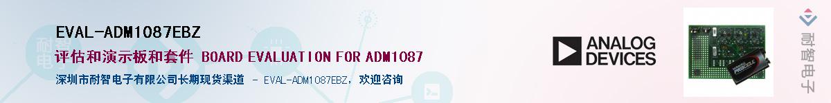 EVAL-ADM1087EBZӦ-ǵ