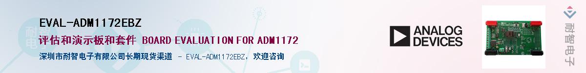 EVAL-ADM1172EBZӦ-ǵ