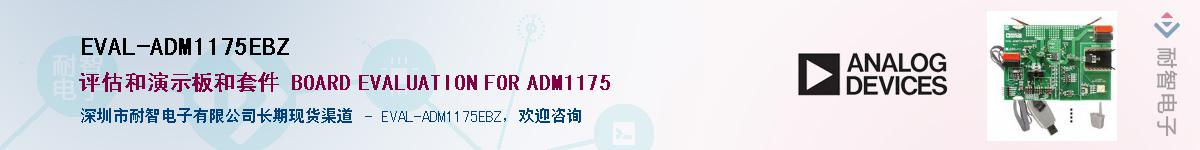 EVAL-ADM1175EBZӦ-ǵ