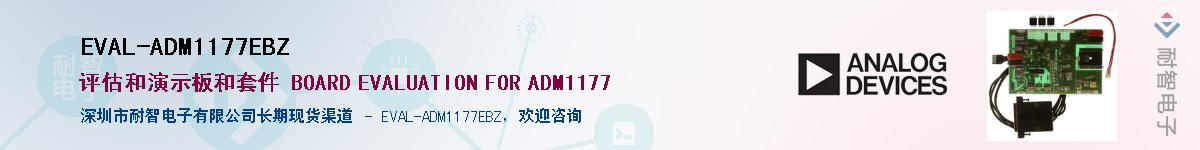 EVAL-ADM1177EBZӦ-ǵ