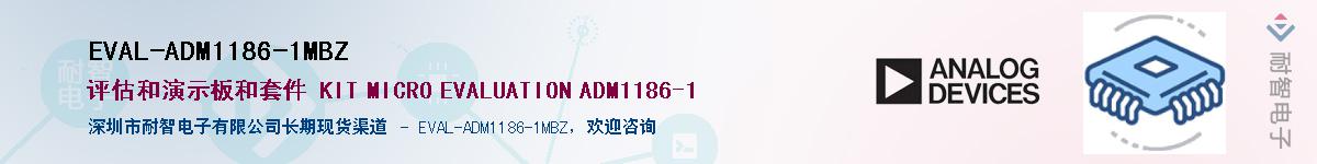 EVAL-ADM1186-1MBZӦ-ǵ