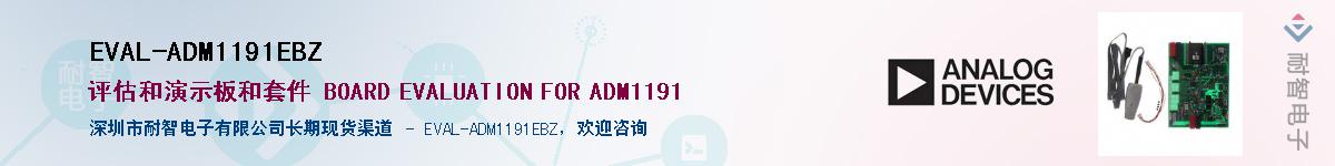 EVAL-ADM1191EBZӦ-ǵ