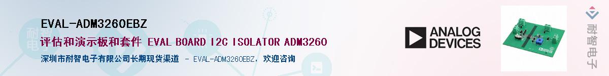 EVAL-ADM3260EBZӦ-ǵ