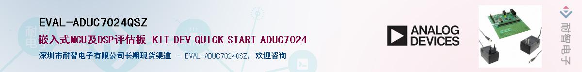 EVAL-ADUC7024QSZӦ-ǵ