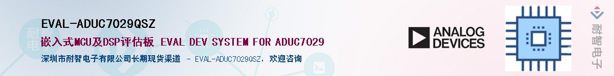 EVAL-ADUC7029QSZӦ-ǵ