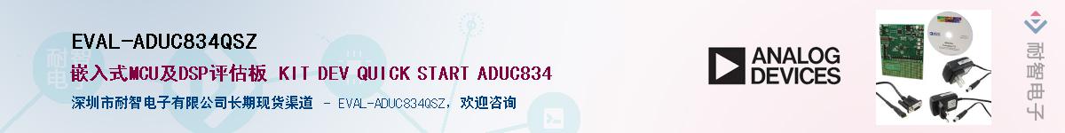 EVAL-ADUC834QSZӦ-ǵ