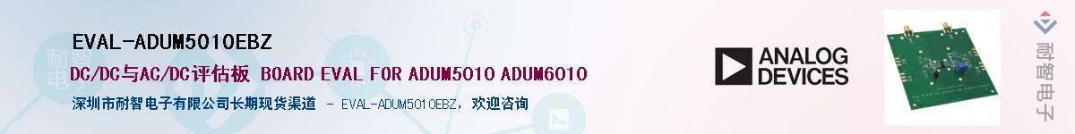 EVAL-ADUM5010EBZӦ-ǵ